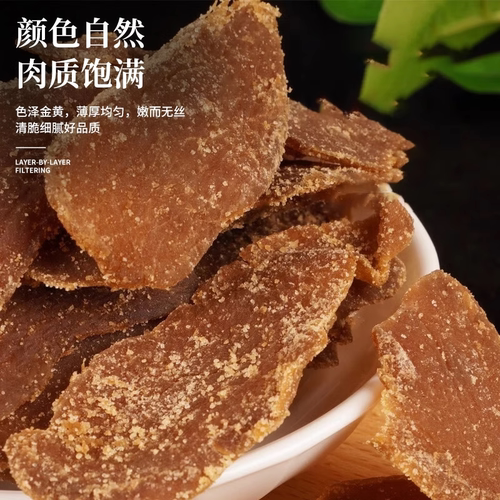 红糖姜片官方旗舰店正品纯手工正宗无添加姜片即食干姜糖片 - 图0
