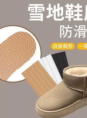 【官方正品】防滑鞋底耐磨防滑