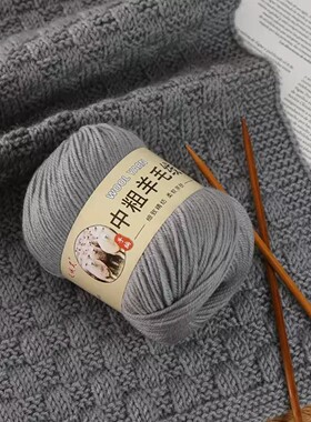 【官方正品】羊毛线团中粗围巾