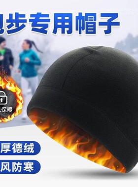 【官方正品】秋冬加厚德绒保暖帽