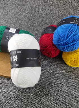 【官方正品】四股牛奶棉毛线团