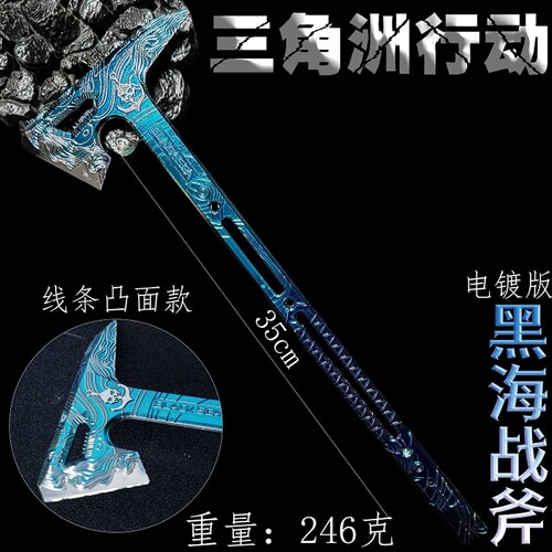 三角洲行动黑海战术斧模型同款游戏周边金属合金武器男孩玩具大号 - 图2
