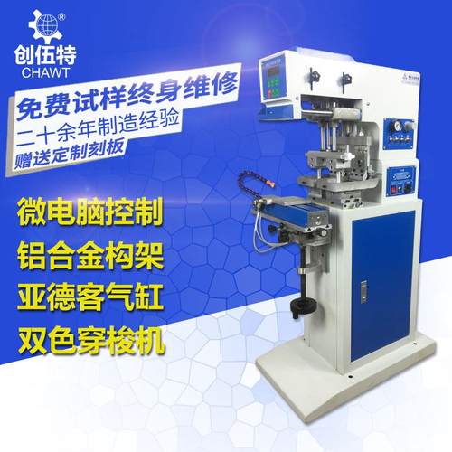 博时GB-C7双色穿梭油墨移印机2号气动双色套色油墨移印机打标机 - 图2