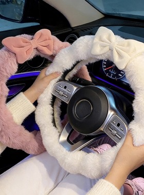 这才是女孩子的方向盘套