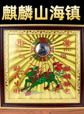 纯铜山海镇双麒麟山海镇桃木室内客厅室外大门窗户挂件八卦镜凸镜