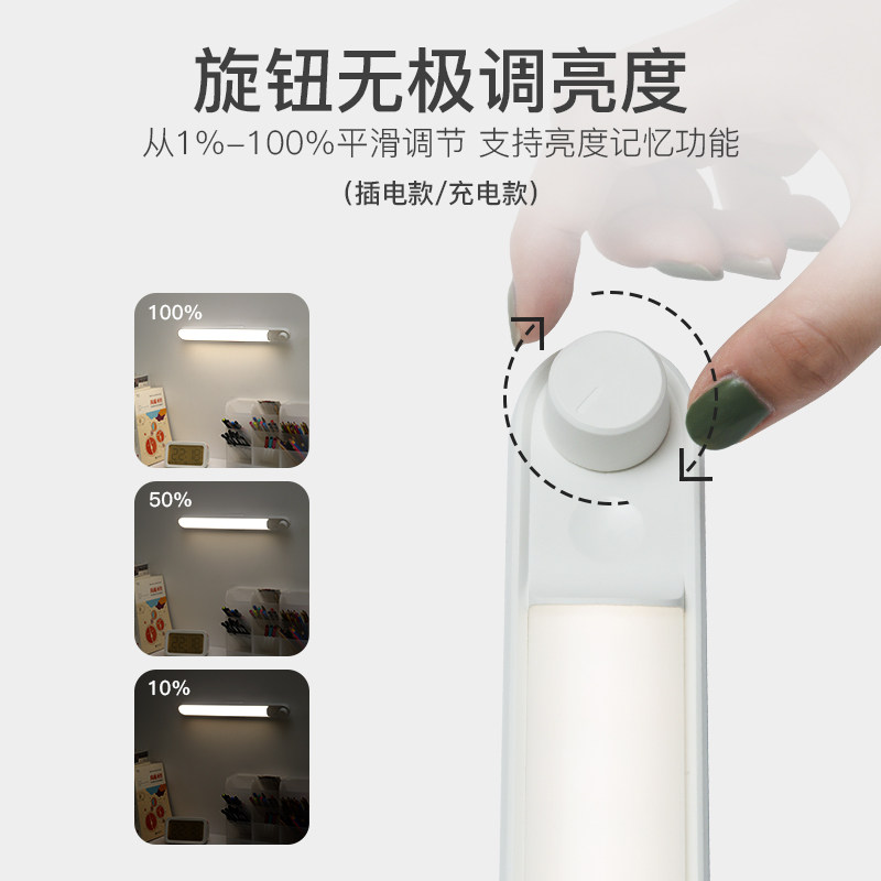 酷毙小台灯学习专用护眼充电书桌宿舍灯管吸附式led大学生用长条,淘宝优惠券,粉丝福利购,淘宝优惠卷