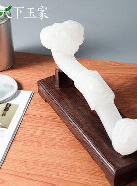 天下玉家福寿玉如意摆件客厅家居玄关装饰工艺品乔迁开业长辈礼品