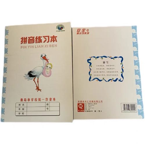 乔汇四线方格本学校统一作业本青岛市包邮横格算数本家庭练习本子 - 图0