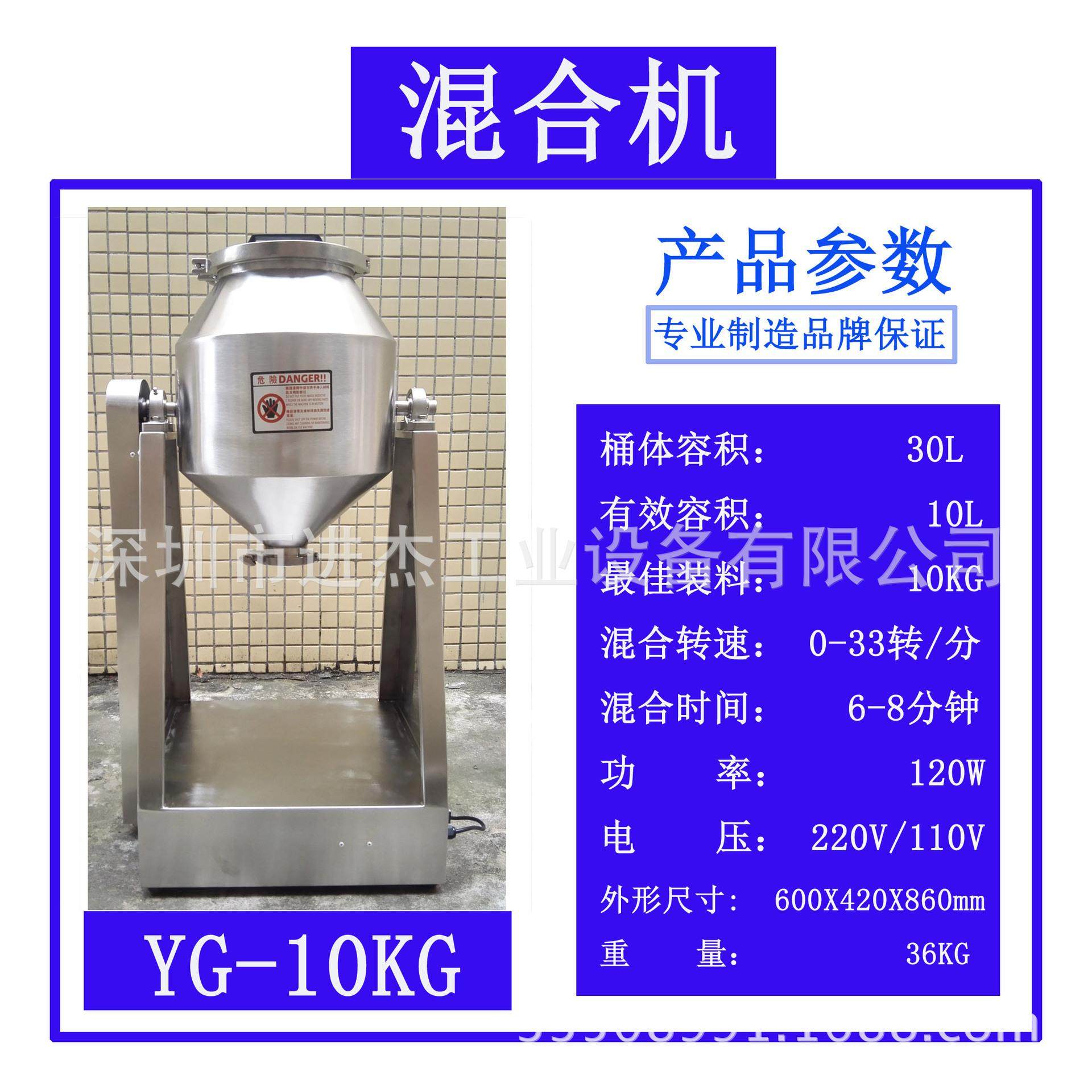 保健品混合机 营养餐粉混匀机 营养食材混合机 代餐粥原料混合,淘宝优惠券,粉丝福利购,淘宝优惠卷