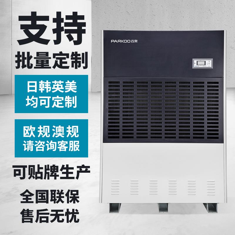 型工业除湿机大功率20/ 地下室仓库车间去湿人防工程除湿机 - 图0