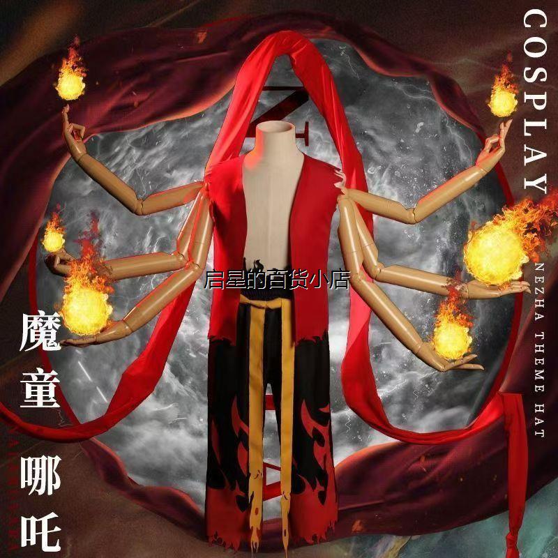 哪吒之魔童闹海cos服哪咤敖丙演出服动漫儿童cosplay全套装 - 图2