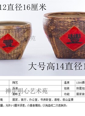 石湾陶瓷工艺品艺术品礼品摆件招财箩筐储物罐可养植物五谷丰登