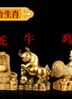 纯铜十二生肖摆件全套 小号铜鼠铜牛虎兔龙蛇马羊猴鸡狗猪属相