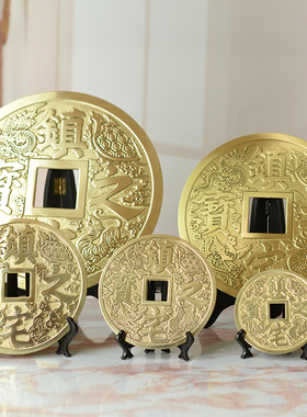 铜钱纯铜钱币镇宅之宝大号摆件招财进宝挂件客厅装饰店铺开业送礼