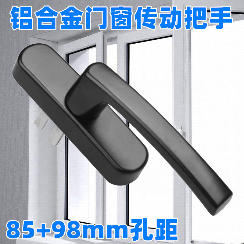 铝合金窗户把手平门窗传动执手上悬断桥铝外推窗户拉手9孔,淘宝优惠券,粉丝福利购,淘宝优惠卷