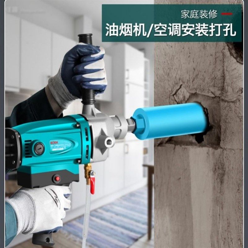 博大水钻金刚石钻孔空调打孔打孔干湿两用水电钻,淘宝优惠券,粉丝福利购,淘宝优惠卷