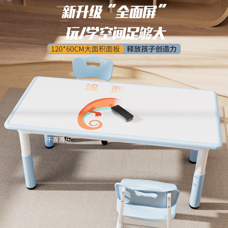 Kindergarten table, children's table and chairs, household baby learning drawing plastic rectangular lifting graffiti table