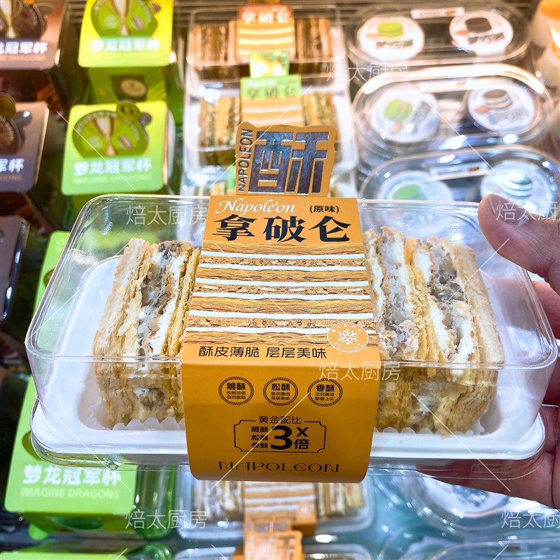 烘焙包装2粒装原味榛子味开心果味拿破仑酥蛋糕盒糕点打包吸塑盒 - 图3