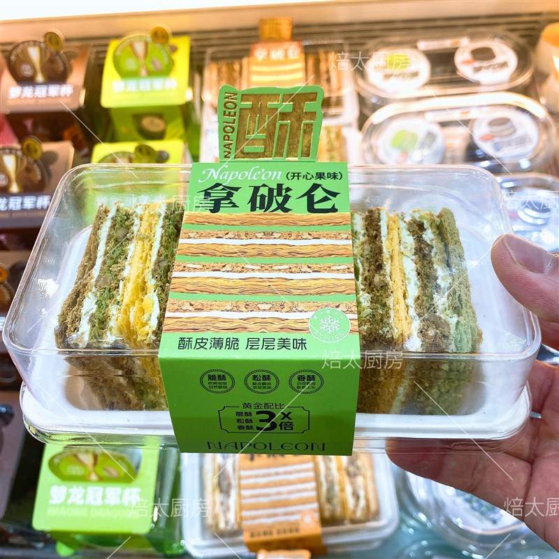 烘焙包装2粒装原味榛子味开心果味拿破仑酥蛋糕盒糕点打包吸塑盒 - 图1