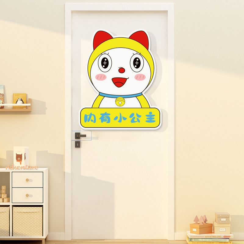 哆啦梦卧室门牌纸壁画儿童房间布置墙面装饰创意男生女孩公,淘宝优惠券,粉丝福利购,淘宝优惠卷
