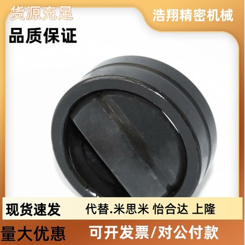 向心关节轴承BNK51-GEG5/6/8/10/12/15/17/20/25/30/35/40/45/50E - 图2