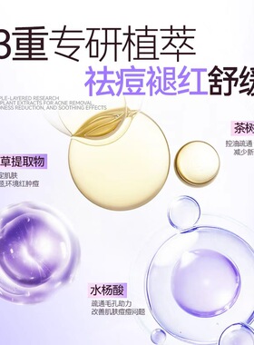 【交个朋友】欧丝洁幻彩变色痘痘贴女星星痘痘贴遮瑕