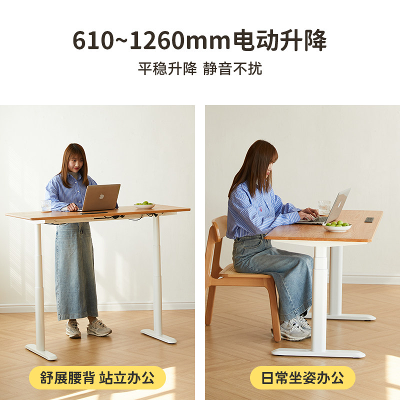 实木升降桌电动桌腿智能工作台学习桌家用现代橡木写字桌书桌,淘宝优惠券,粉丝福利购,淘宝优惠卷