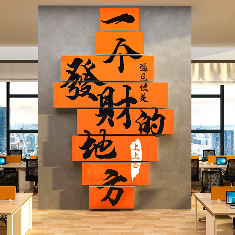 办公室墙面装饰公司企业文化电商氛围感高级布置励志标语爆单画,淘宝优惠券,粉丝福利购,淘宝优惠卷