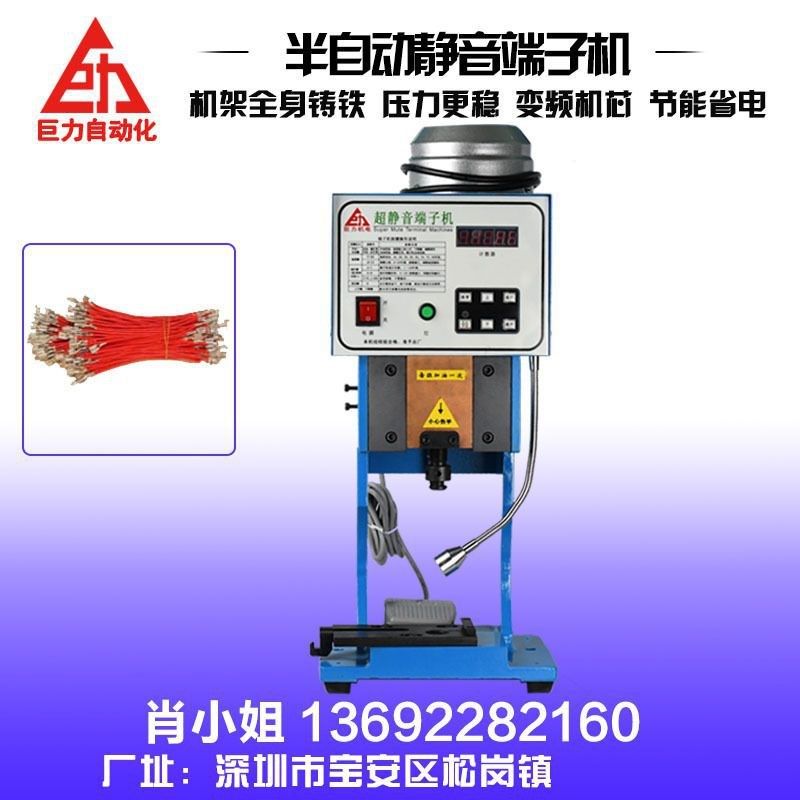 厂家半自动超静音端子 自动送料端子 电线压接线材打端子,淘宝优惠券,粉丝福利购,淘宝优惠卷