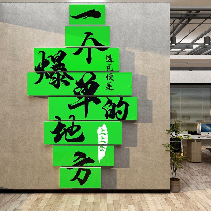办公室墙面装饰公司企业文化电商氛围感高级布置励志标语爆单画,淘宝优惠券,粉丝福利购,淘宝优惠卷