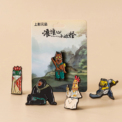 礼非凡浪浪山小妖怪电影文创周边