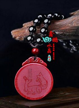 淘运开阁鼠鹿护岁贵宏朱砂吊坠2024年属牛吉祥物招财转运钥匙扣