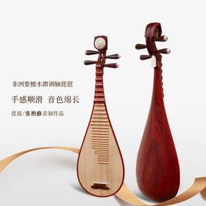盛乐琵琶 微调轴琵琶 非洲紫檀木花梨木红木琵琶乐器考级练习琴