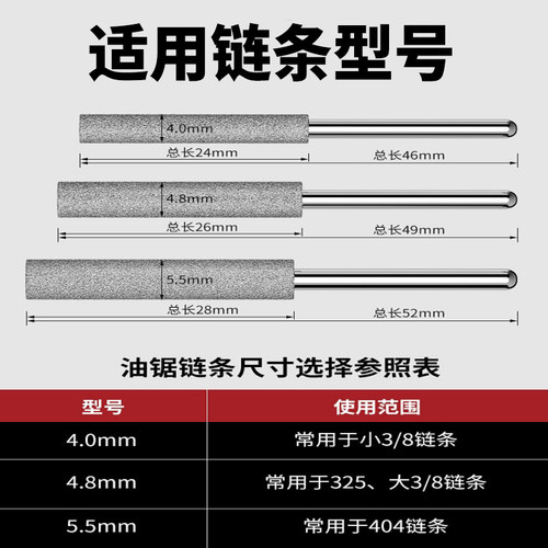 磨链机磨头电锯油锯链条锉刀磨链机打磨机磨头油锯锉刀金刚砂磨头 - 图3