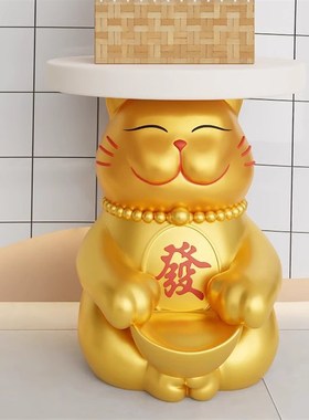 招财猫落地摆件边几客厅茶几家用卧室床头柜沙发乔迁开业聚财礼物