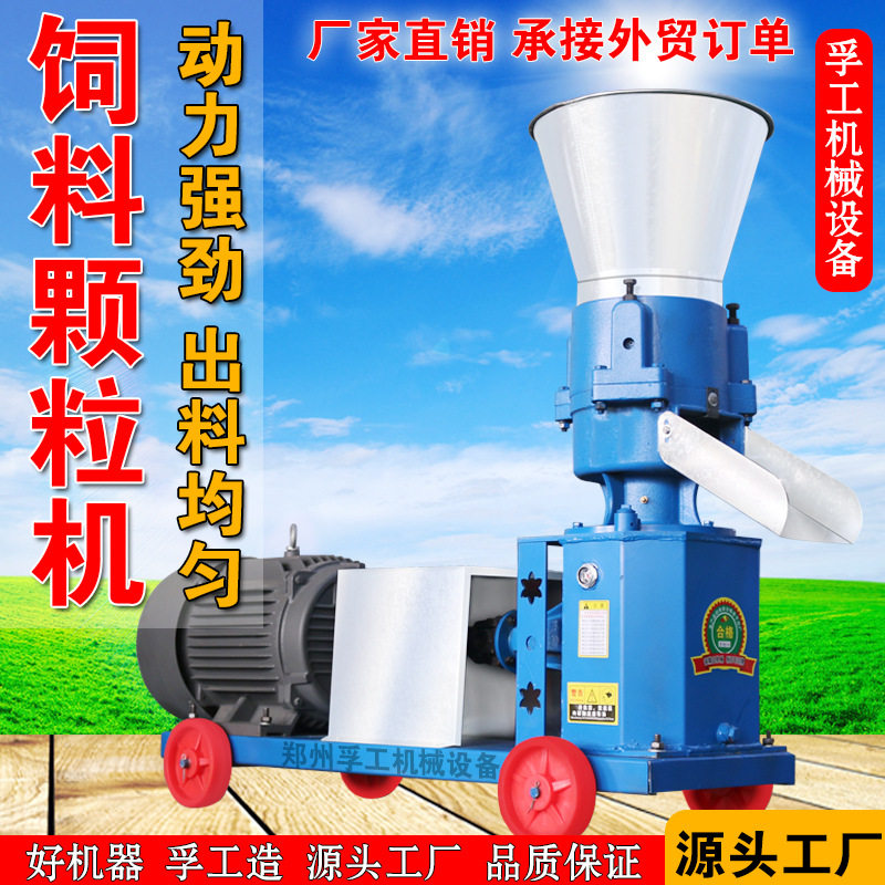 饲料颗粒机家用220V秸秆造粒养殖牛羊鸡鸭猪兔饲料机柴油款制粒,淘宝优惠券,粉丝福利购,淘宝优惠卷