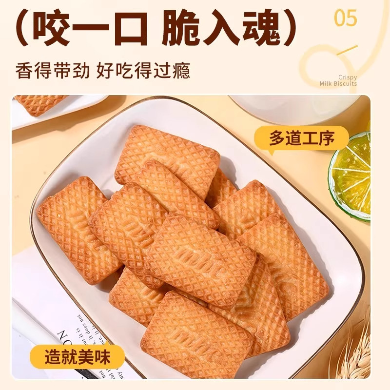 因味山姆牛奶饼干特浓牛乳特伦酥单独小包装老式高钙儿童零食超市,淘宝优惠券,粉丝福利购,淘宝优惠卷