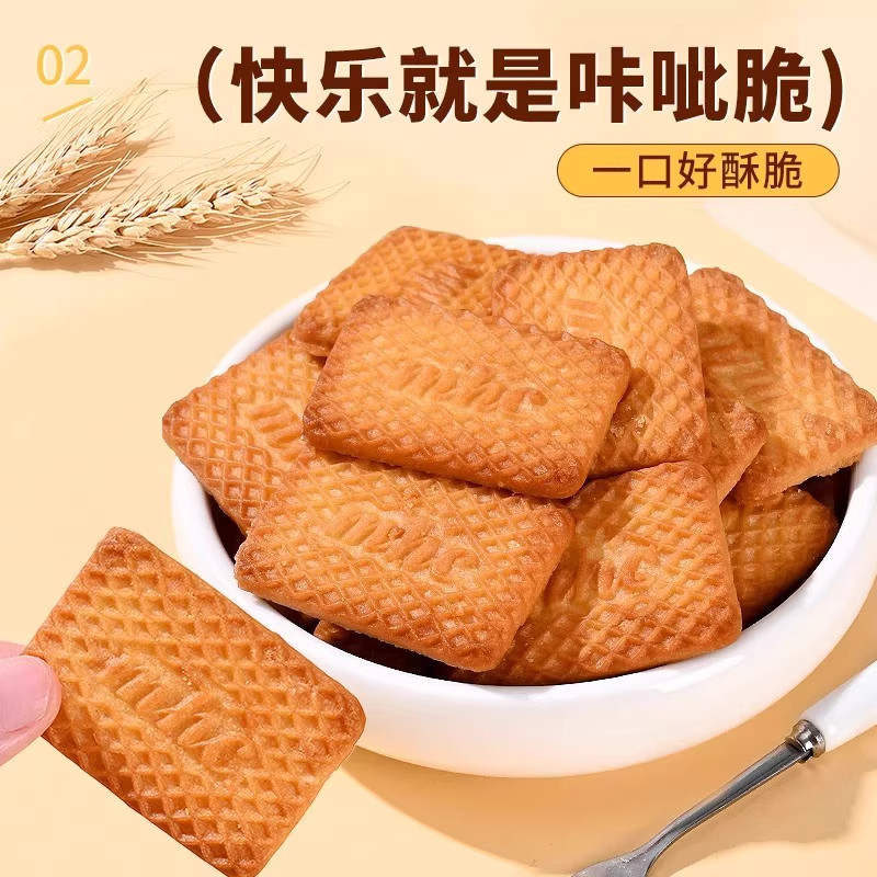 因味山姆牛奶饼干特浓牛乳特伦酥单独小包装老式高钙儿童零食超市,淘宝优惠券,粉丝福利购,淘宝优惠卷