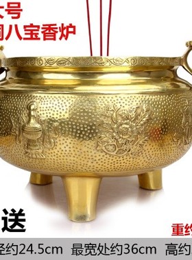 纯铜黄铜八宝香炉家用大号香插供佛佛具财神四季香炉仿古铜鼎