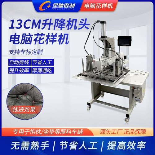 牌工业缝纫机自动化升降电脑花样机枕头汽车坐垫箱包缝制 - 图0