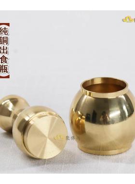 纯铜蒙山施食杯施食仪轨出食器甘露水罐米罐佛具法器净水瓶内抛光