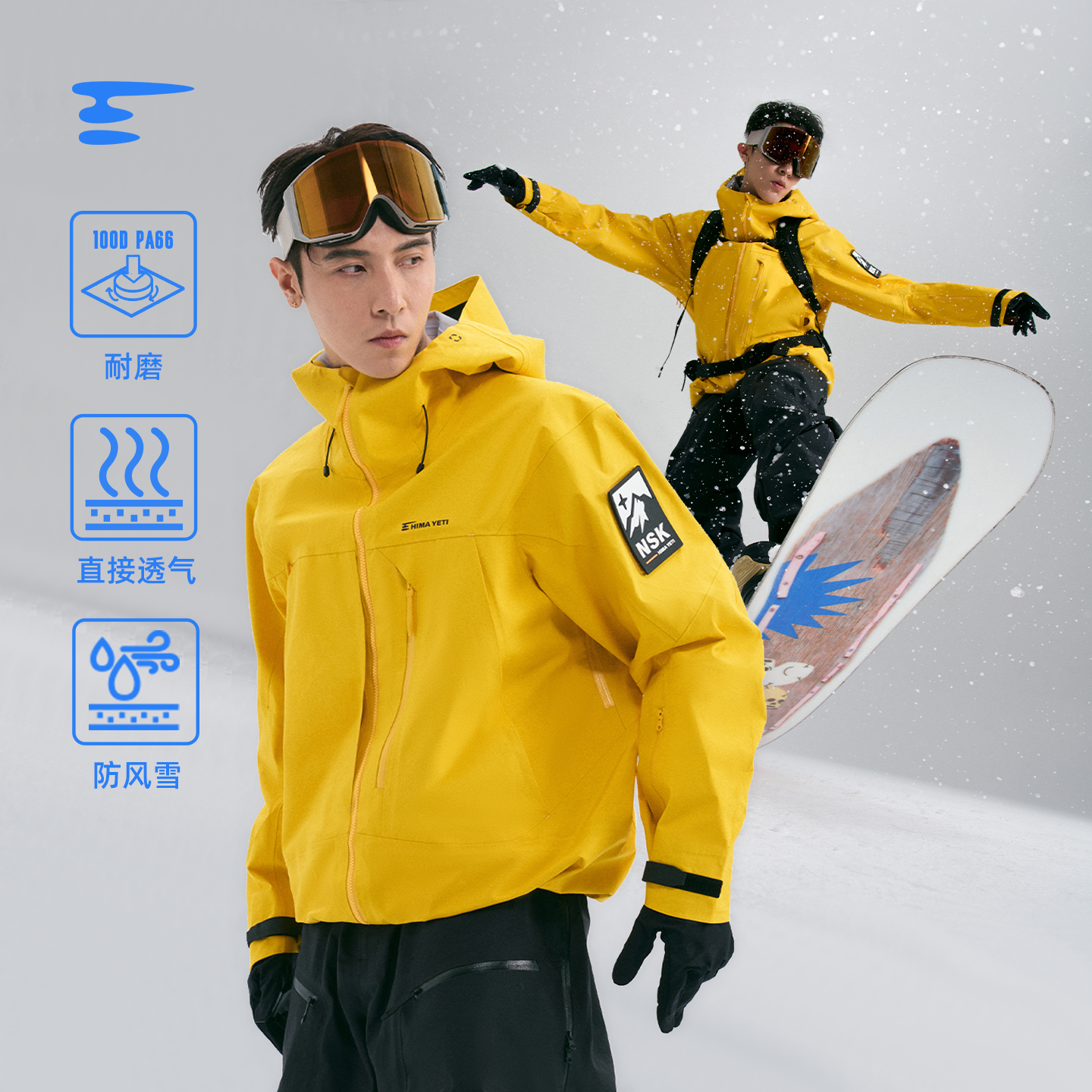 喜马猿 NSK 3L硬壳雪服 PA66 100D直接透气耐磨无氟防水HIMA YETI,淘宝优惠券,粉丝福利购,淘宝优惠卷