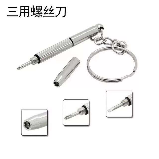 Screwdriver multifunctional three-in-one three-use glass accessories ອຸປະກອນການສ້ອມແປງ screwdriver multifunctional Portable