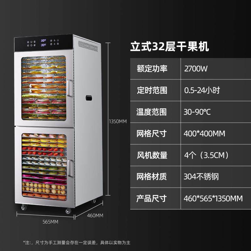 烘干机食品商用水果烤芒果无花果菌菇牛肉干鱼虾大型食物风干机,淘宝优惠券,粉丝福利购,淘宝优惠卷