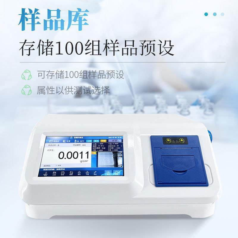 液体密度计多功能养殖场石油化工饮料食品恒温电子式液体密度计,淘宝优惠券,粉丝福利购,淘宝优惠卷