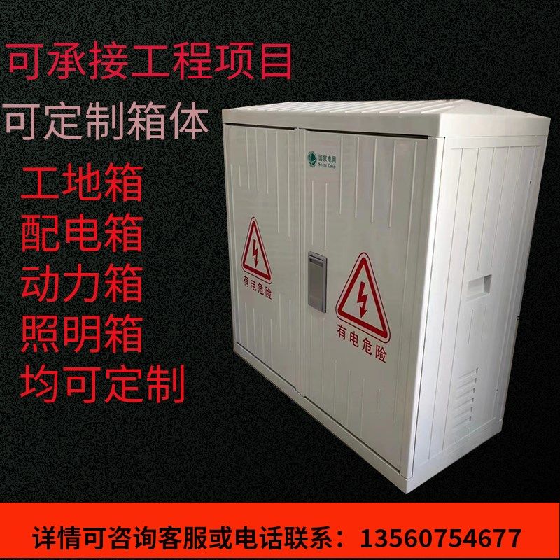 定制 高低压配电箱 一级二级三级建筑工地箱 XL动力柜 临时供电箱,淘宝优惠券,粉丝福利购,淘宝优惠卷