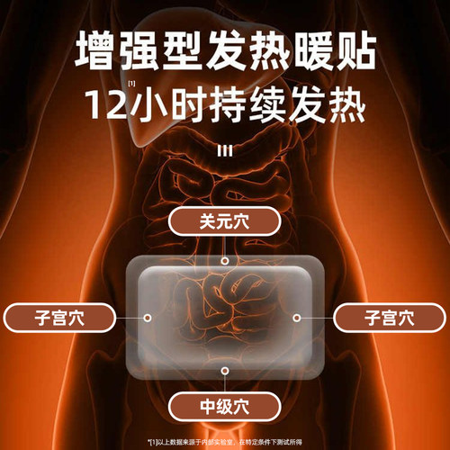 暖宝宝自发热12小时超大号暖贴暖宫贴痛经女用全身保暖发热暖身贴 - 图1