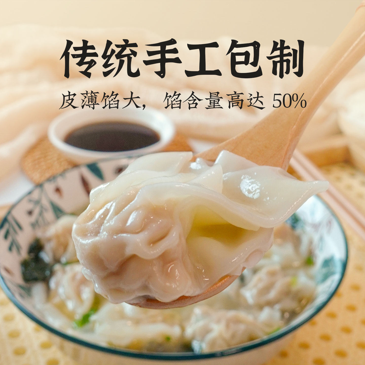 春锄鲜肉小馄饨手工速冻虾仁鸡汤儿童早餐云吞半成品速食方便懒人,淘宝优惠券,粉丝福利购,淘宝优惠卷