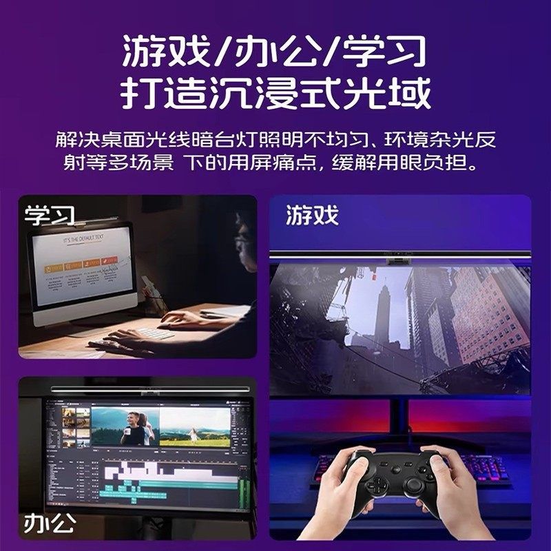 新格尚显示屏灯笔记本宿舍屏幕游戏学习显示器灯屏幕显示器挂灯,淘宝优惠券,粉丝福利购,淘宝优惠卷