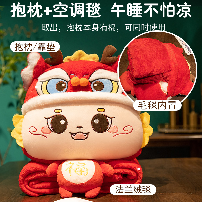 龙年抱枕被子两用办公室午睡枕头毯子二合一女生睡觉靠枕定制新年 - 图0